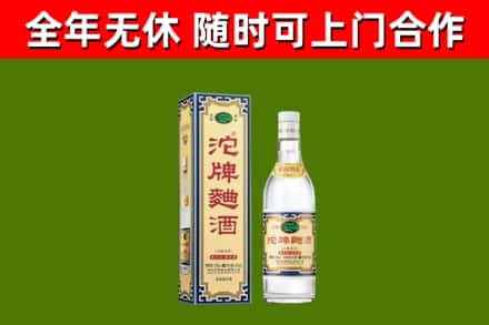 西乌珠穆沁烟酒回收80沱牌曲酒2.jpg