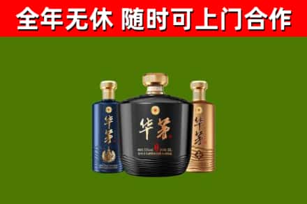 西乌珠穆沁烟酒回收华茅酒.jpg