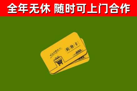 西乌珠穆沁烟酒回收购物卡.jpg
